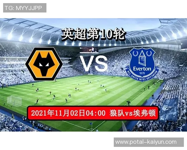 埃弗顿与莱切城对决前瞻分析及战术解析