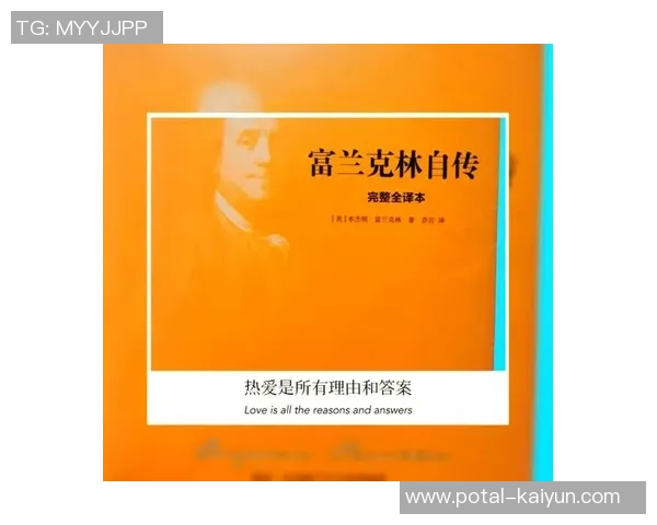 富兰克林的智慧与创新精神如何影响现代社会发展与科技进步 富兰克林的智慧与创新精神如何影响现代社会发展与科技进步